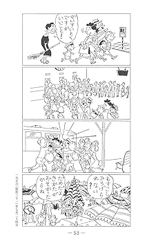 サザエさん 24巻 サザエさん 24巻 | 長谷川町子 |本 | 通販 | Amazon